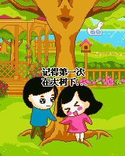 幽默男女爱情卡通动画3 588)
