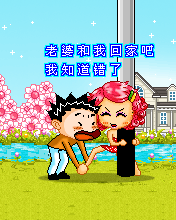 幽默男女爱情卡通动画4 604)