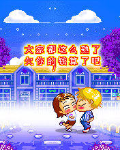 幽默男女爱情卡通动画4 591)