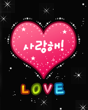 韩国心形待机动画 920)