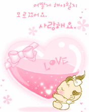 韩国心形待机动画 919)