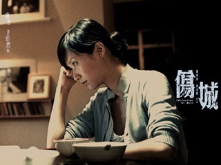 电影《伤城》海报壁纸 1255)