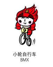 奥运福娃全系列，有动画 2619)