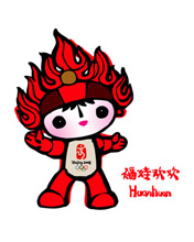 奥运福娃全系列，有动画 2573)
