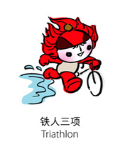 奥运福娃全系列，有动画 2616)