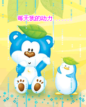 顽皮熊宝贝手机动画屏保 4068)