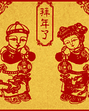 过年迎春祝福动画背景 4103)