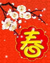 过年迎春祝福动画背景 4104)