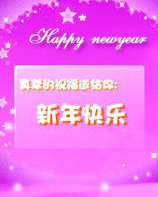 过年迎春祝福动画背景 4108)