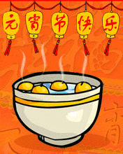 元宵节快乐手机动画背景 4110)
