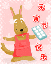 元宵节快乐手机动画背景 4115)