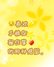 四处刮来的手机动画背景六 4145)