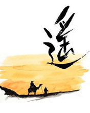 水墨彩绘艺术字 4457)