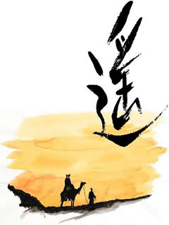 超意境艺术字写生水墨画 5114)