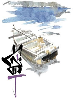 超意境艺术字写生水墨画 5101)