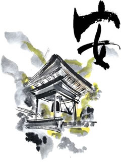 超意境艺术字写生水墨画 5118)