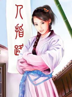 诛仙动漫壁纸 5301)