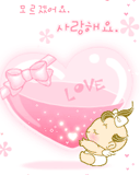 I LOVE YOU爱情密码，动画 5336)