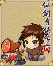 《仙剑奇侠传四》精美手机待机图片 5962)