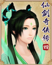 《仙剑奇侠传四》精美手机待机图片 5958)