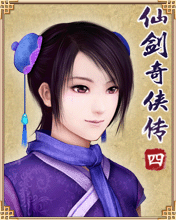 《仙剑奇侠传四》精美手机待机图片 5954)