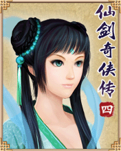 《仙剑奇侠传四》精美手机待机图片 5959)