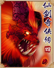 《仙剑奇侠传四》精美手机待机图片 5960)