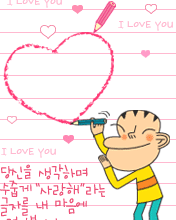 爱情表白类手机动画-I love you! 6612)