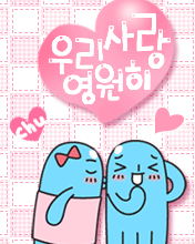 I love you 手机动态待机图片 6662)