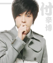 好男儿付辛傅 7367)