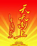 个性文字-抵制日货 7550)