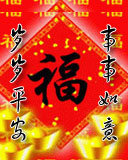 新年送祝福送美女 7724)