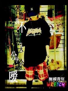 240x320非主流待机图片 7828)