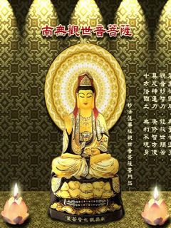 如来佛祖和观世音菩萨图片 7925)