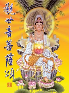 如来佛祖和观世音菩萨图片 7929)