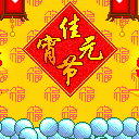 元宵节精致彩信动图，给朋友亲人爱人一个难忘的祝福 8467)