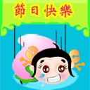 元宵节精致彩信动图，给朋友亲人爱人一个难忘的祝福 8458)