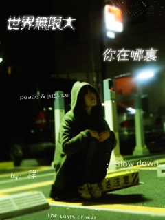 240x320非主流图片 8518)