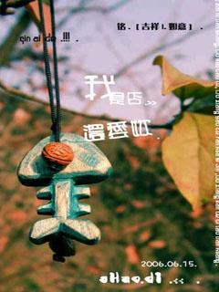 240x320非主流图片 8521)