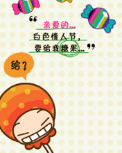 可爱卡通动画待机图片 8632)