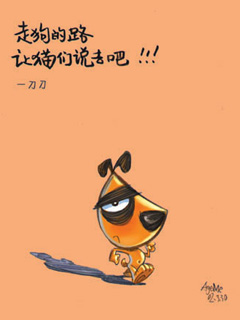 小狗刀刀语录壁纸 8832)