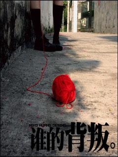 非主流手机图片 9008)