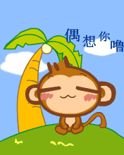 悠嘻猴手机动态图片 9184)