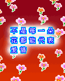 愚人节搞笑整人手机彩信动画 9243)