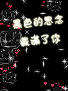 240x320动态图片 9525)