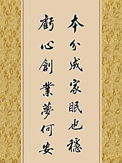 人生金玉良言 9825)