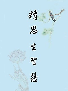 人生金玉良言 9824)