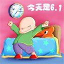 快乐六一儿童节彩信动态图片送祝福 10042)