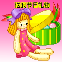 快乐六一儿童节彩信动态图片送祝福 10050)