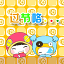 快乐六一儿童节彩信动态图片送祝福 10048)